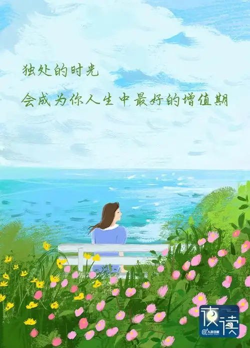 找一个时间,关掉电脑和手机,一个人安静地度过一段时光.