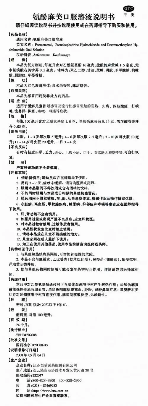 药品说明书 - 药智数据