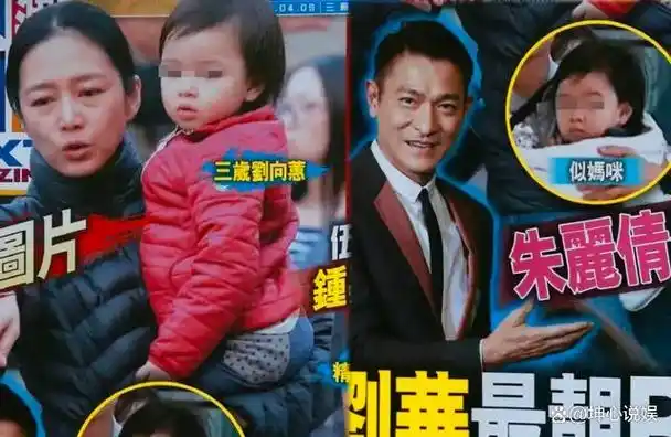 刘德华女儿刘向蕙心疼母亲为爱躲藏23年也理解父亲的难言之隐