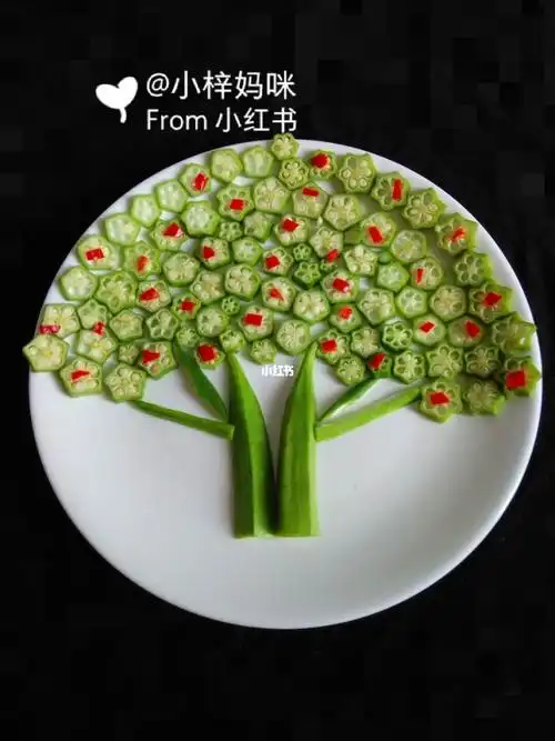秋葵摆盘