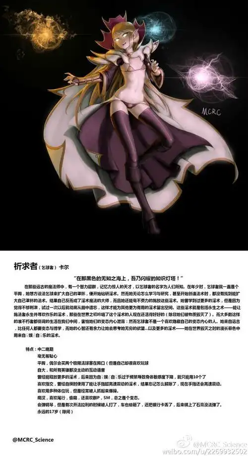 节操尽碎dota2英雄娘化系列污化祈求者