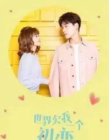 淮南_胡一天_初恋