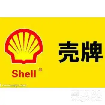 定了壳牌决定上诉