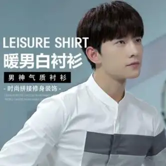 娴汶nasalike杨洋肖奈同款长袖抖音网红白衬衫男士修身韩版通勤休闲衬