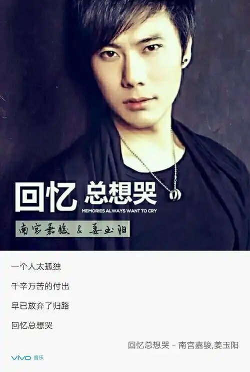 回忆总想哭,一个人太孤独……的歌词是什么歌曲,求歌名