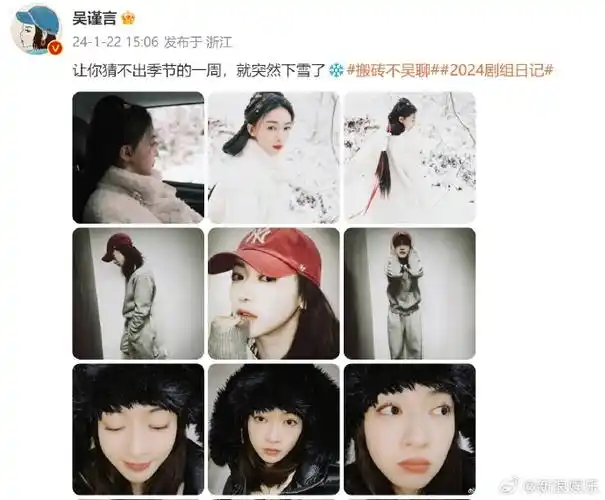 粉丝直播看雪,@郭敬明晒《大梦归离》主演打雪仗花絮,@鞠婧祎@李沁@李