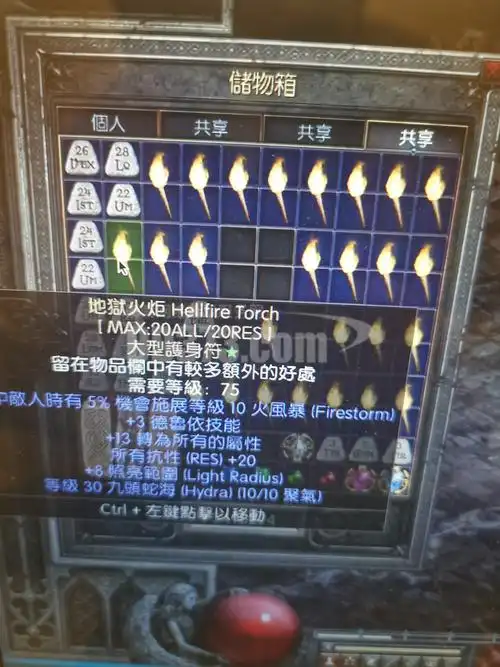 德鲁伊火炬1320-db20211128213412-25793-暗黑破坏神2:重制版装备交易