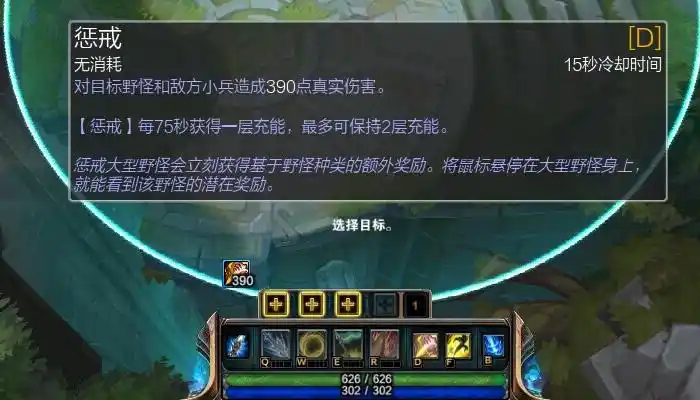 说完地图和装备变动我们绕回来起点,看看打野必选的召唤师技能-惩戒