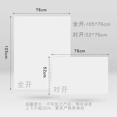 全开2开素描纸绘画专用10张160g