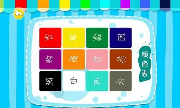 7m) 简介教程评论 宝宝认学颜色是一款用来让宝宝学习识别颜色和物体