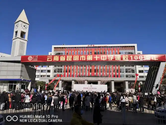 人潮涌动,齐聚百年十中