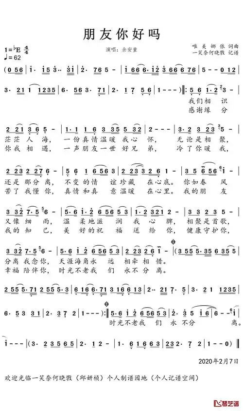 你如春风又像细雨温柔地滋润我心脾相聚是首歌分离我念你天涯海角永