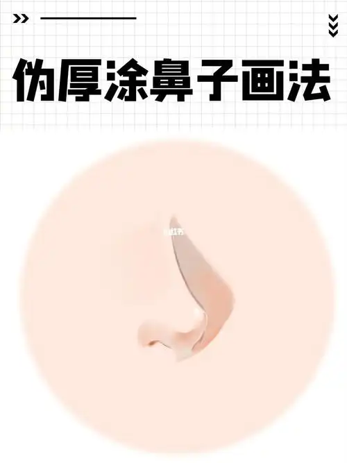 画画   #寻找小红书绘画大神   #绘画教程   #鼻子   #人体结构