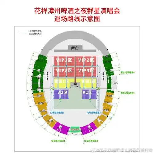 花样漳州啤酒之夜群星演唱会##与漳州不如见一面##五一