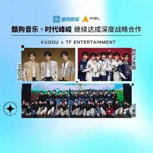 酷狗音乐再度携手时代峰峻,新歌国内音乐平台首发30天_新浪新闻