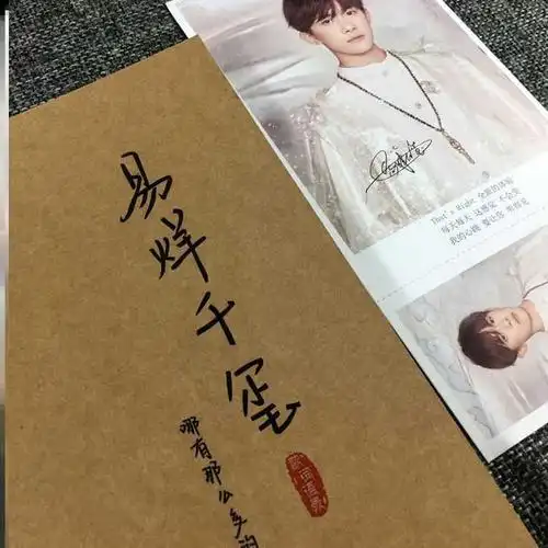 字帖易烊千玺字体手写体硬笔书法临摹钢笔练字网红练字帖