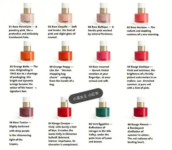 吐血整理的全网最全爱马仕指甲油色号