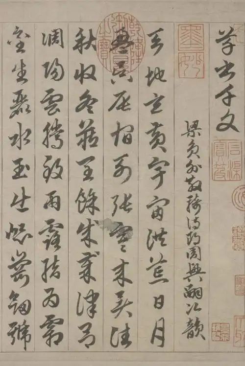 jpg元赵孟頫草书千字文卷下载89m