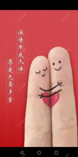 今天情人节么朋友圈都是秀恩爱的