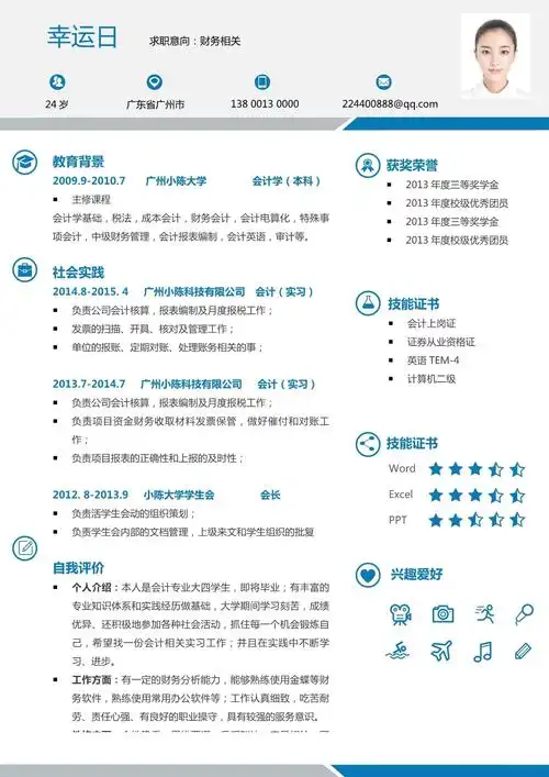 招聘求职简历制作表格模板可编辑下载精品面试简历模板单页简历优雅