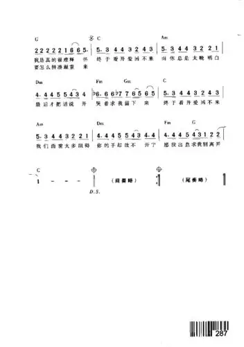 倒带 歌谱 简谱