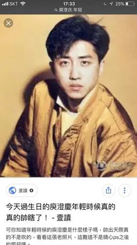 昨天第一次知道庾澄庆年轻时挺帅的啊