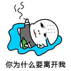 偷偷离开表情包 - 偷偷离开微信表情包 - 偷偷离开qq表情包 - 发表情