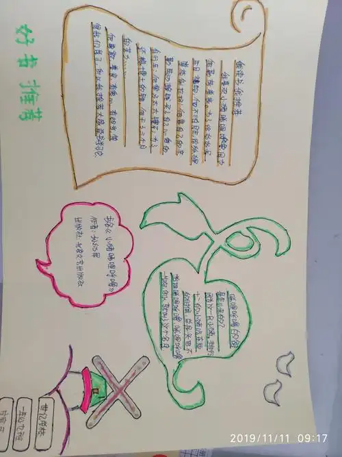 一九读书推荐卡