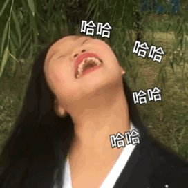 嘟嘟妹哈哈大笑 gif动图_动图_gif_嘟嘟_哈哈大笑表情
