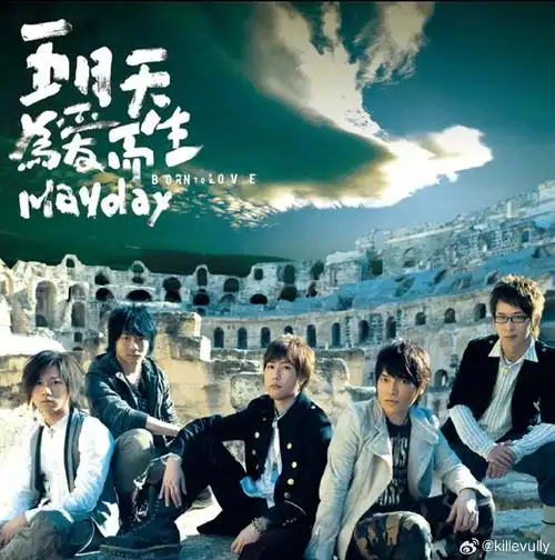 五月天阿信1206生日快乐##五月天阿信1206生日快乐##相信音乐 五蕴祆