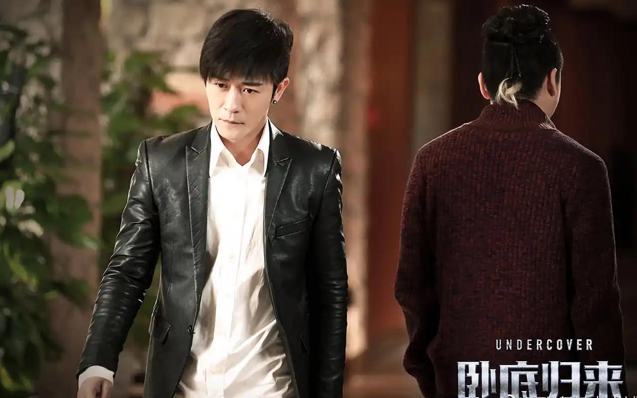 《卧底归来》剧照图片桌面壁纸