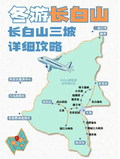 图解长白山冬游长白山详细攻略西北坡对比