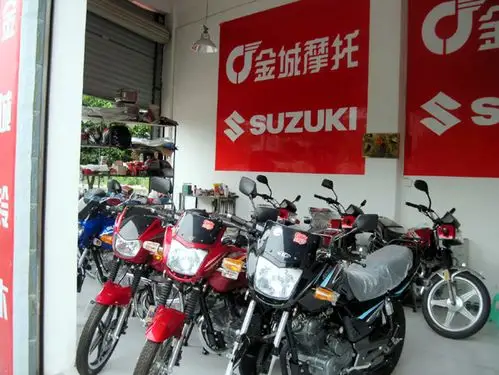 金城铃木大足专卖店