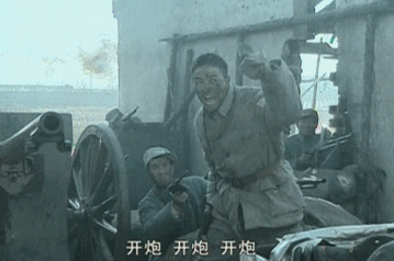 然后整个人就瘫坐在地.犹豫良久,最终下令「开炮」,连吼三声.