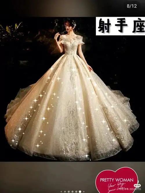 十二星座的婚纱下