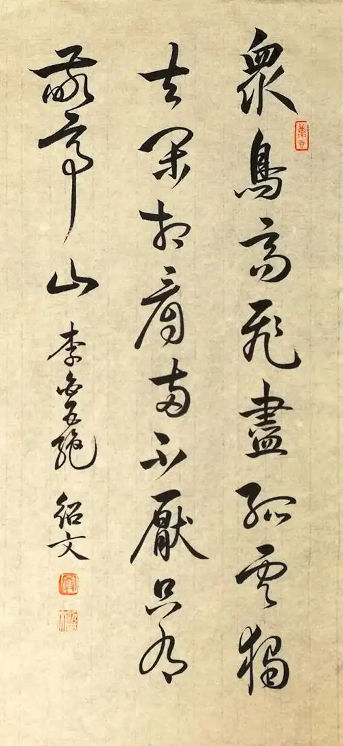 每日一诗026唐李白独坐敬亭山