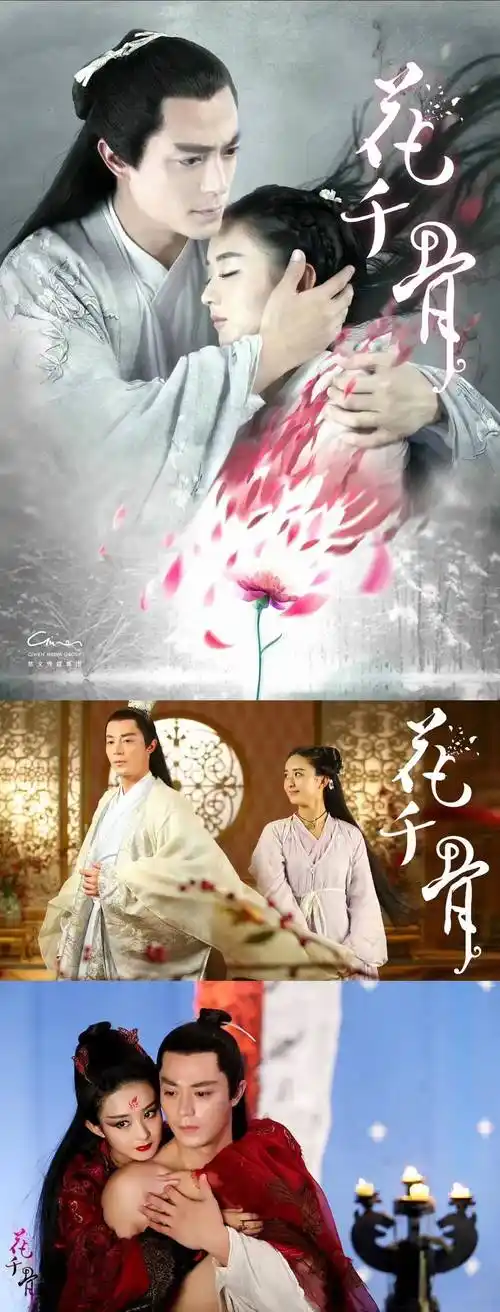 陈都灵万年女二终上位,搭戏李程彬能否续写《花千骨》票房奇迹?