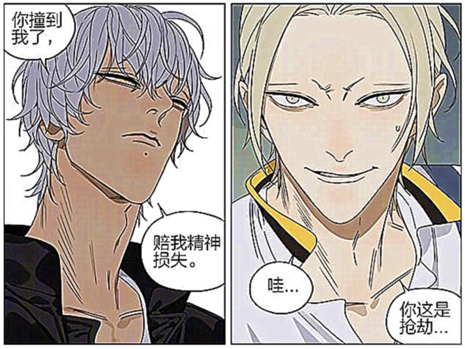 贺呈安慰丘哥要听话见一被蛇立威胁恐吓吓得找展希希求安慰抱抱