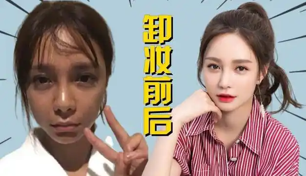 "素颜无人识"的4位女星,化妆个个倾国倾城,卸妆:大妈你谁啊|柳岩|沈梦