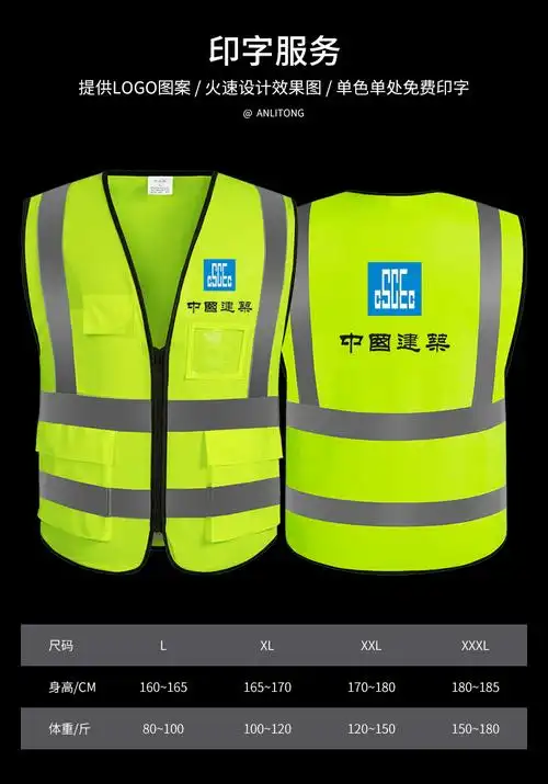 工地反光背心 建筑工人反光衣安马甲环卫交通施工网眼荧光绿印字 荧光