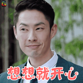 吴建豪想想就开心开心soogifsoogif出品gif动图_动态图_表情包下载