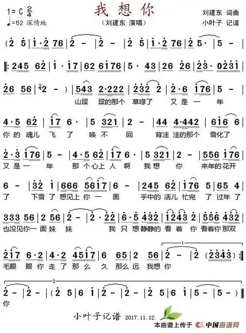 07:19:54下载设置:允许下载曲风:民族语种:华语分类:翻唱原唱:刘建东