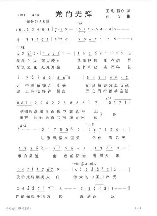 原创歌曲初稿,修改之中.