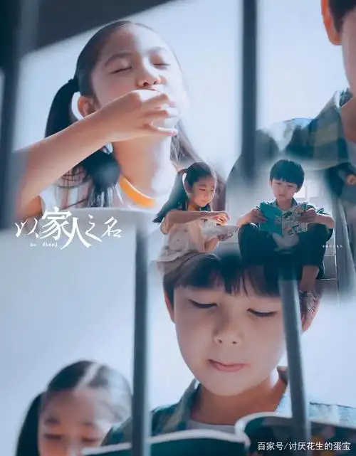 《以家人之名》-伪骨科家庭小甜剧