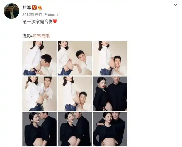 杜淳晒老婆孕照,二婚妻子挺大肚美貌依旧,两人亲密互动幸福满溢