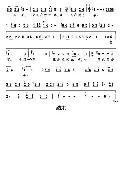 你不来我不老简谱乐谱