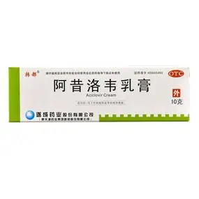 【阿昔洛韦药软膏】阿昔洛韦药软膏品牌,价格 - 阿里巴巴