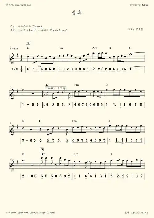 《童年》,罗大佑(五线谱 电子琴谱)-弹琴吧(原蛐蛐钢琴网),电子琴谱