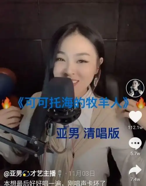 许多人以为是洋仔捧红了亚男,其实不是,一起去看看