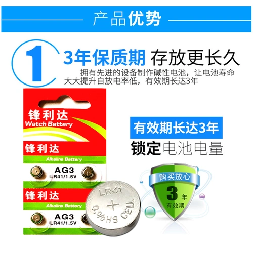 l736f电池电子lr41/ag3纽扣电池电子温度计发光耳勺电子392 2粒包邮